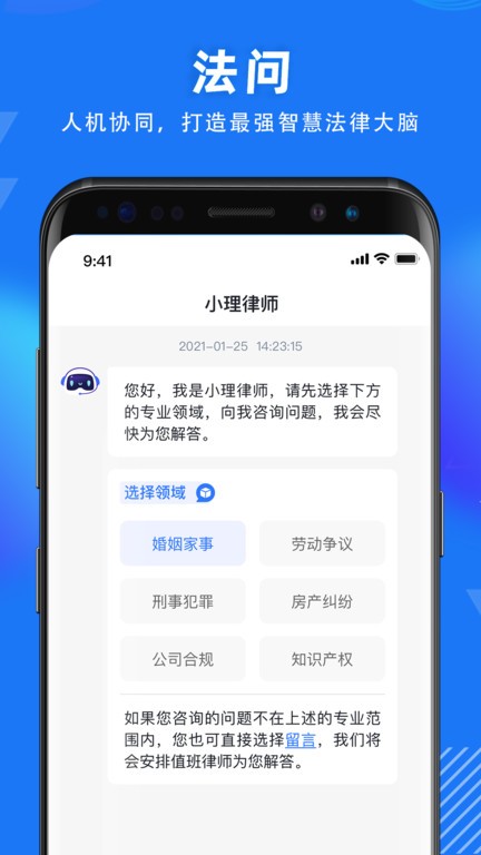 得理法搜app