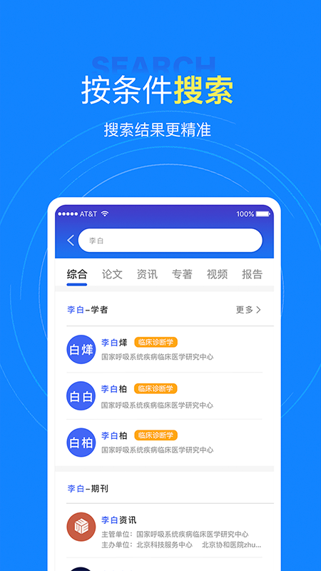 中文知识网app