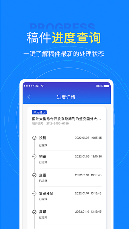 中文知识网app