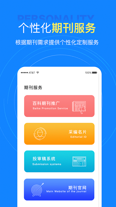 中文知识网app