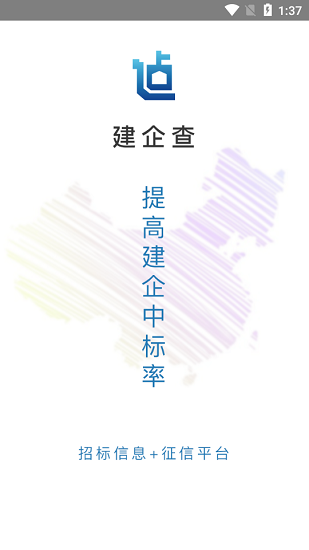 建企查app