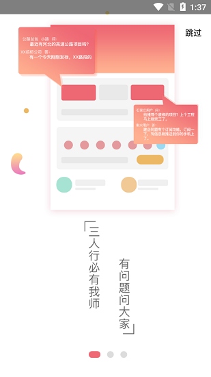 建企查app