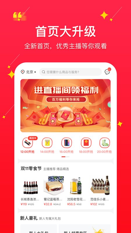 聚民惠app