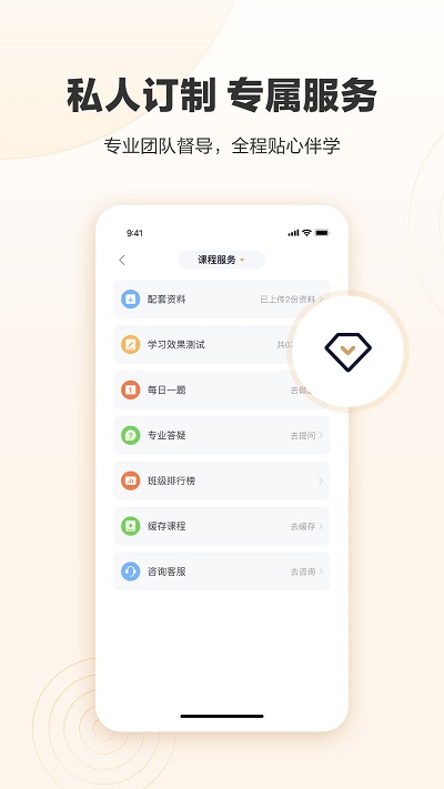 众合在线app