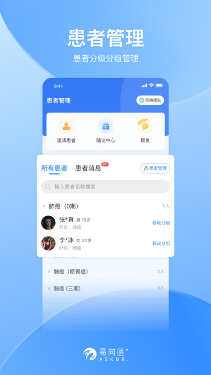 易问医医生端app