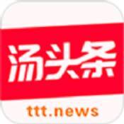 ttttips汤头条轻量版app官网免费版