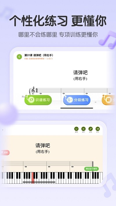 琴伴ai陪练app