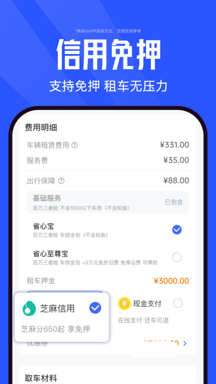 侣行车生活app