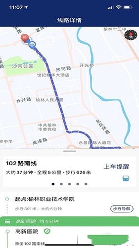 榆林公交app