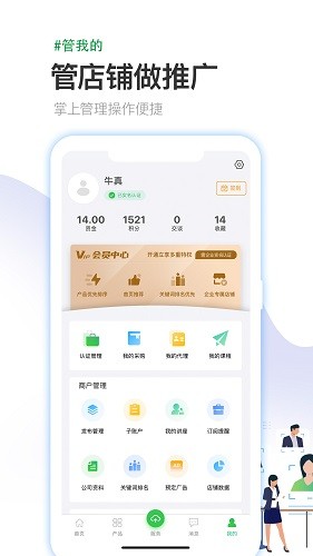 医药行app