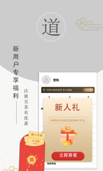 闲品茶网app