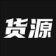 我有货源
