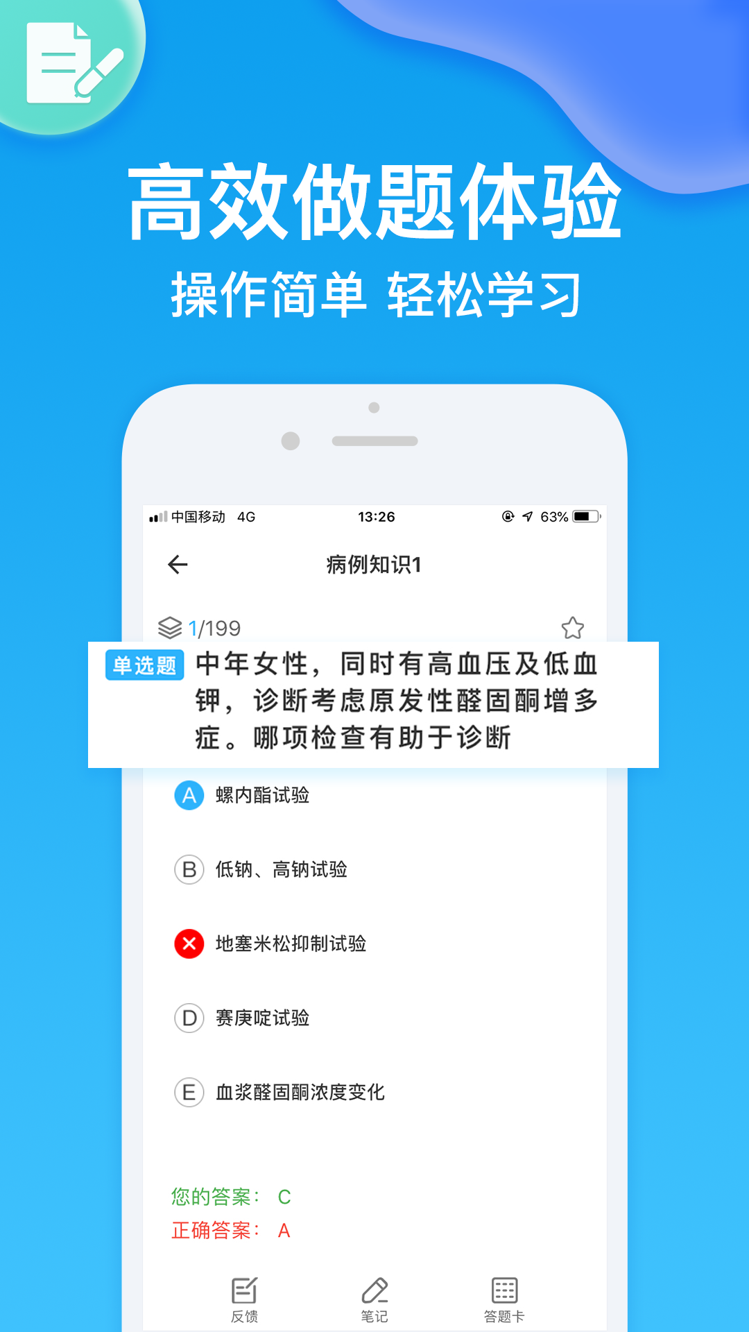 医考部落app