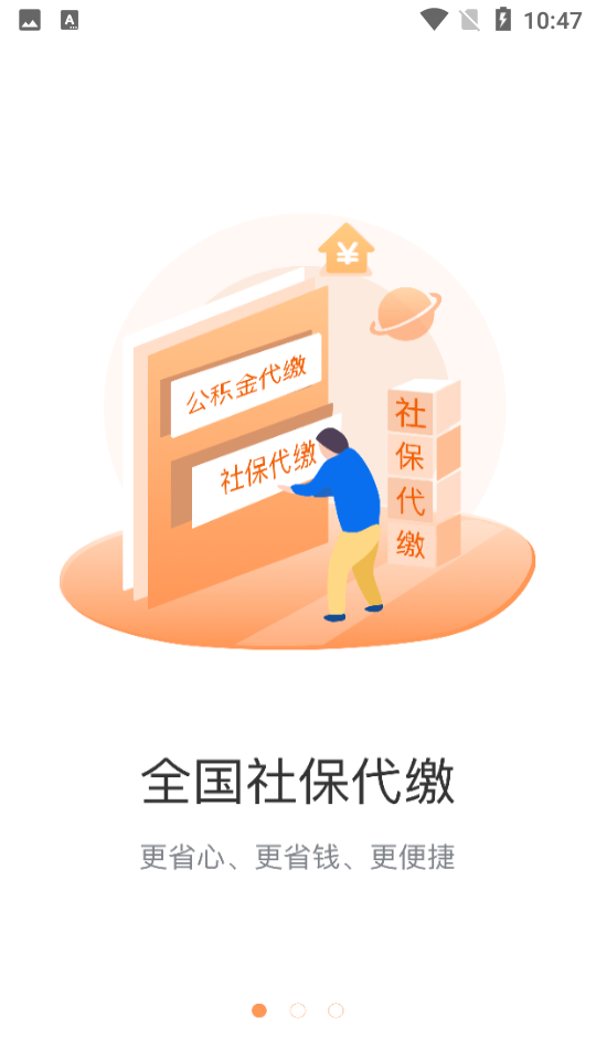 小豆社保app