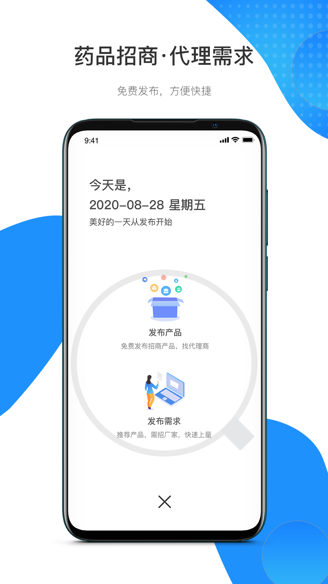 药代通app