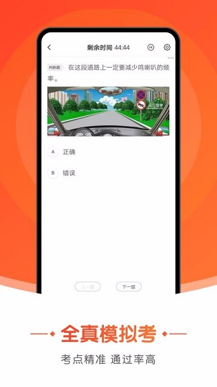 元贝驾考极速版app