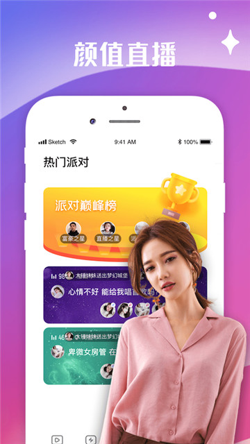 皮皮直播app