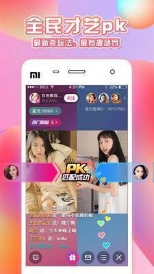 甜桃直播app