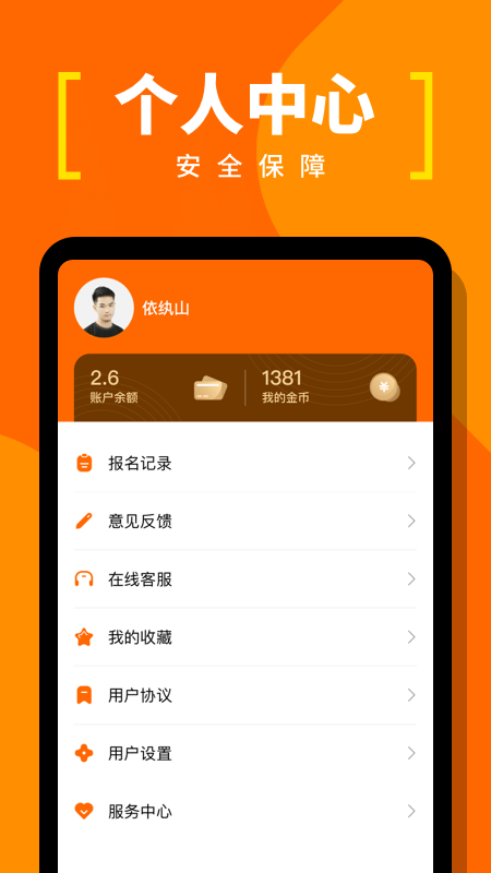 蚂蚁临工app