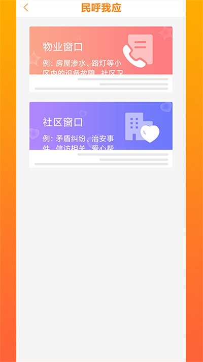 光谷e家app
