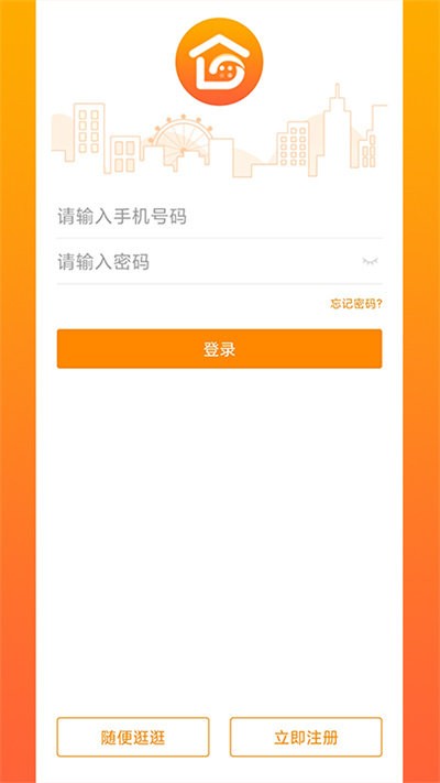 光谷e家app
