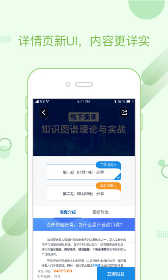 深蓝学院app