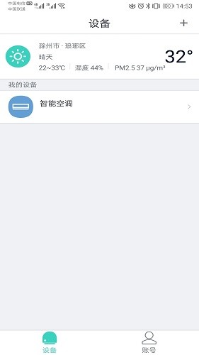 扬子智能app