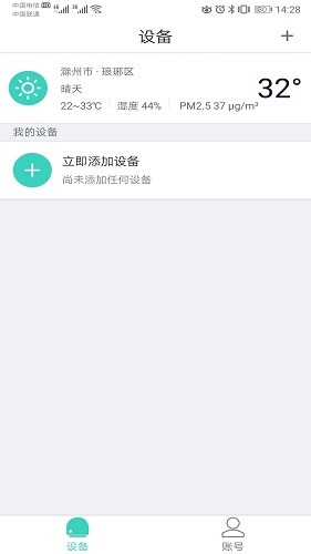 扬子智能app