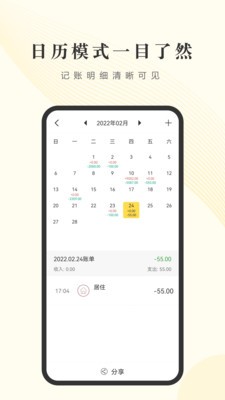 小账管家app