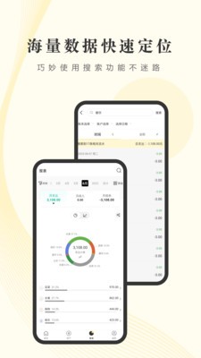 小账管家app