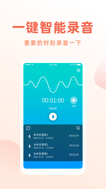 电话录音机专家app