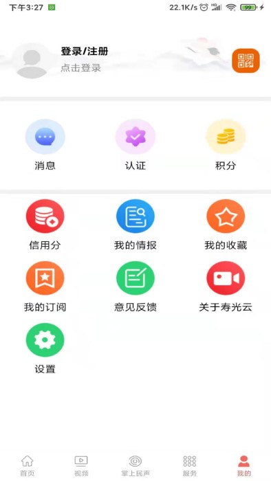 寿光云app