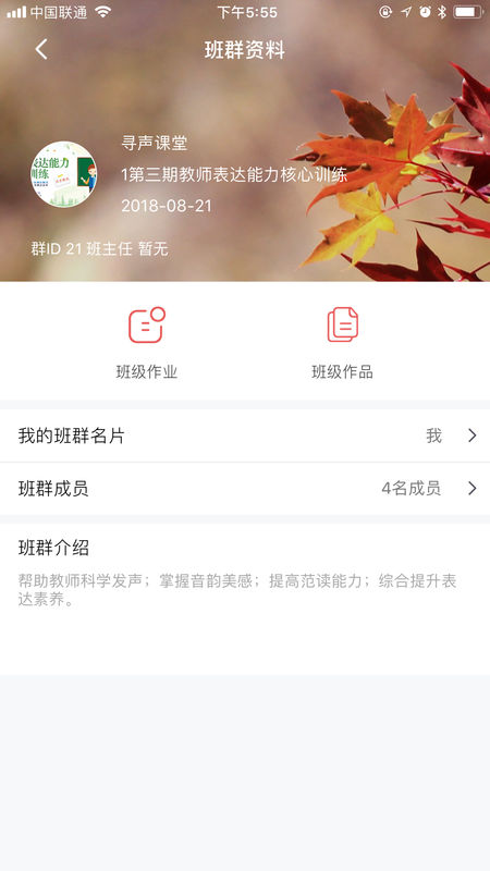 寻声朗读校园版app