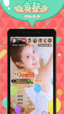 恋人直播破解版app