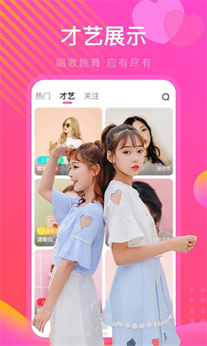 花语直播平台app