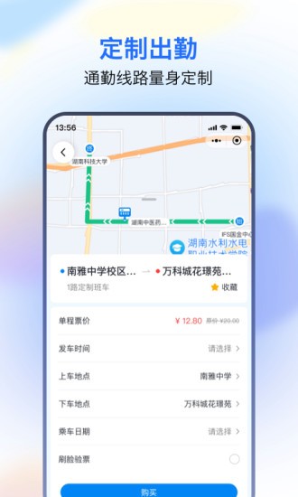 湘智行app