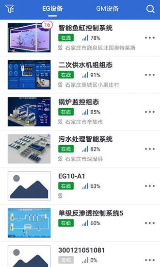 云联物通app