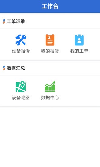 云联物通app