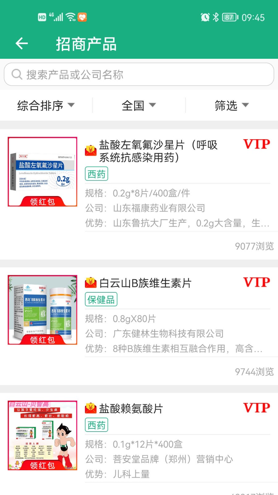 环球医药网app