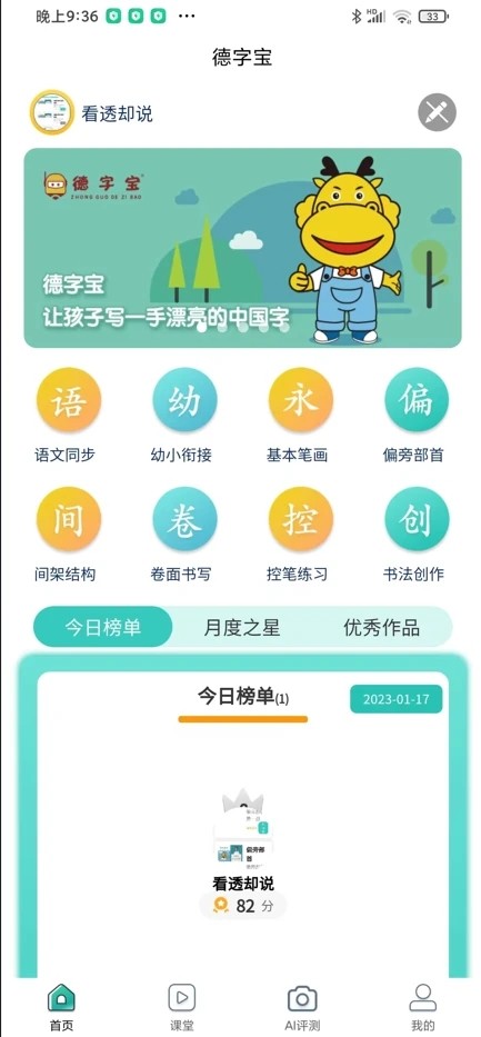 德字宝app