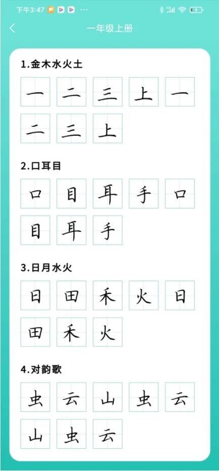 德字宝app