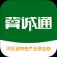 冀诚通