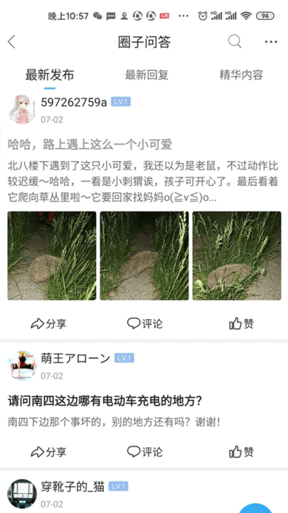 北京像素app