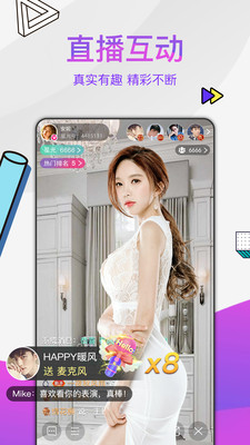 青丝直播app