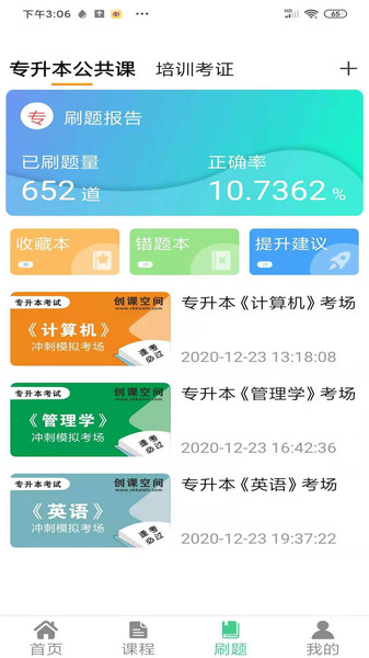 学立升app