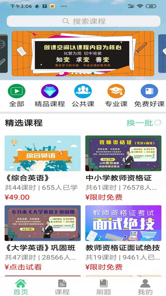 学立升app