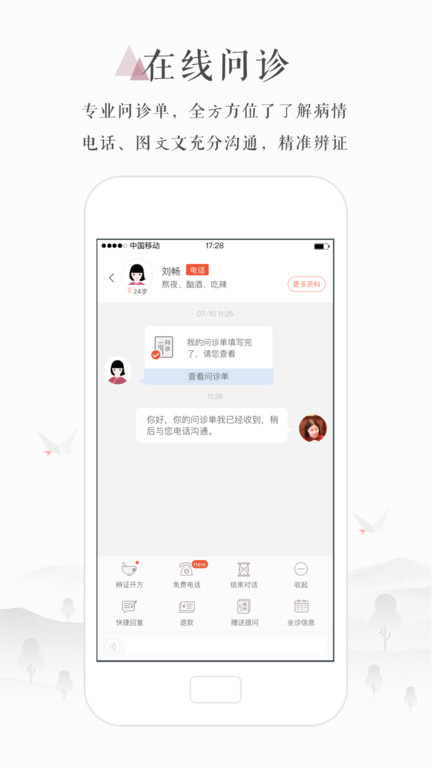 小鹿医生版app