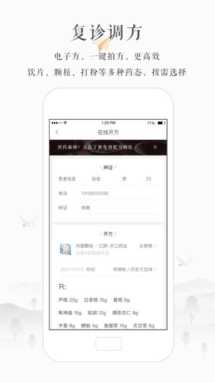 小鹿医生版app