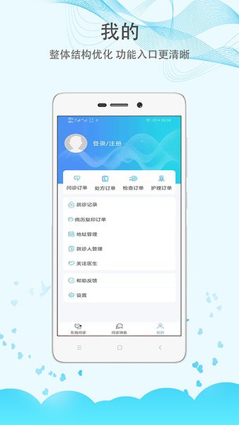 三峡医院网上挂号app