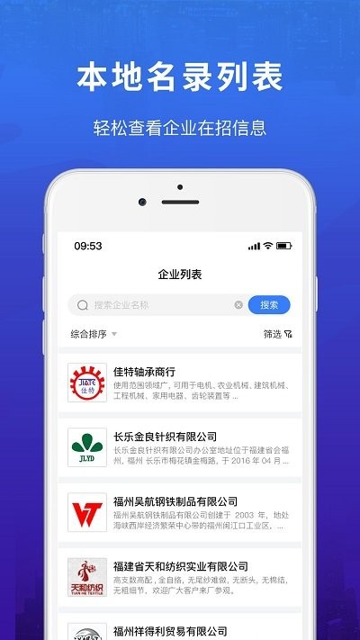 易施本地招聘app